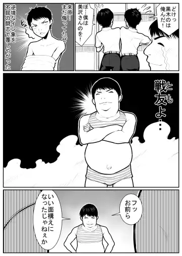 Daikouishitsu Roujousen - Siege of locker room Fhentai - Page 24