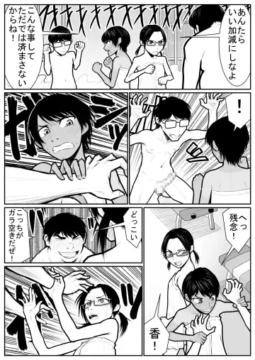 Daikouishitsu Roujousen - Siege of locker room Fhentai - Page 59