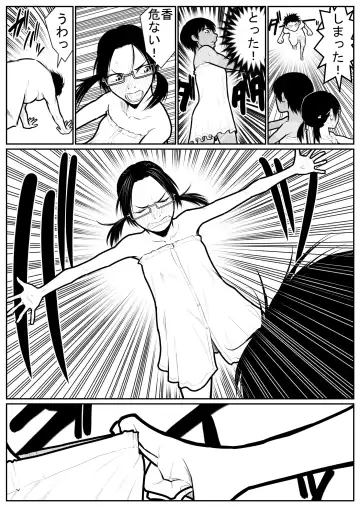 Daikouishitsu Roujousen - Siege of locker room Fhentai - Page 61