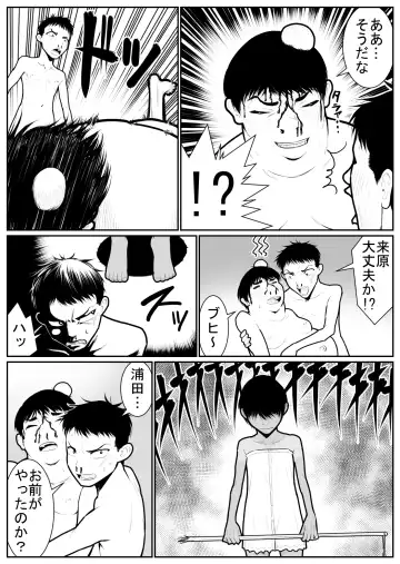 Daikouishitsu Roujousen - Siege of locker room Fhentai - Page 66