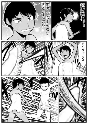 Daikouishitsu Roujousen - Siege of locker room Fhentai - Page 69