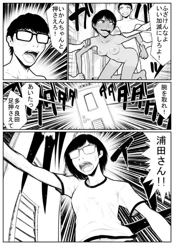 Daikouishitsu Roujousen - Siege of locker room Fhentai - Page 80