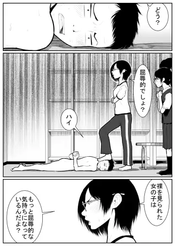 Daikouishitsu Roujousen - Siege of locker room Fhentai - Page 85