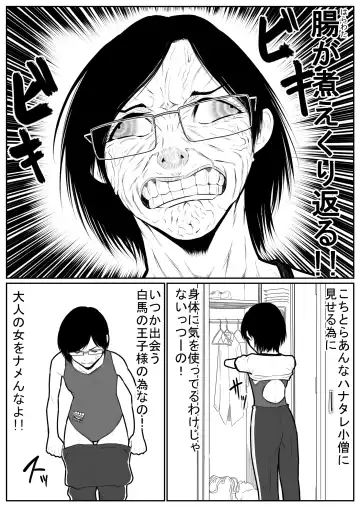 Daikouishitsu Roujousen - Siege of locker room Fhentai - Page 92