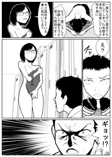 Daikouishitsu Roujousen - Siege of locker room Fhentai - Page 97