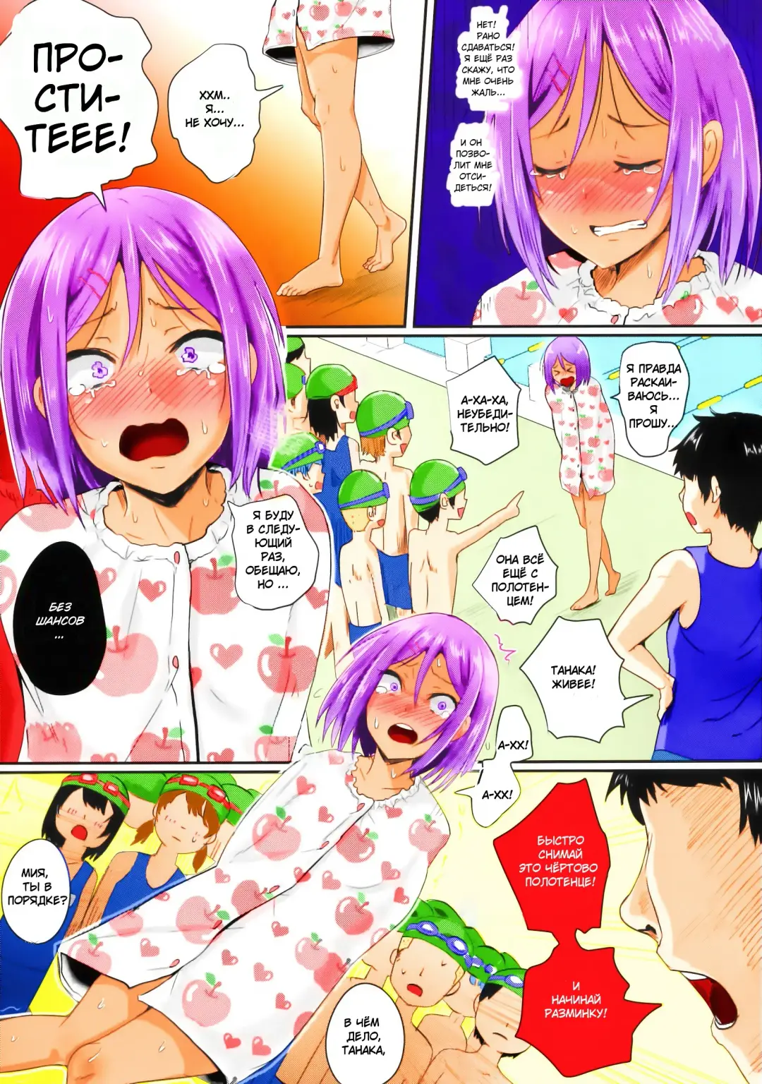 [Guglielmo] Zenra de Suiei no Jugyou! | Урок плавания голышом (decensored) Fhentai - Page 6