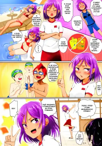 [Guglielmo] Zenra de Suiei no Jugyou! | Урок плавания голышом (decensored) Fhentai - Page 3