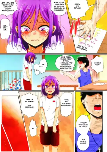 [Guglielmo] Zenra de Suiei no Jugyou! | Урок плавания голышом (decensored) Fhentai - Page 4