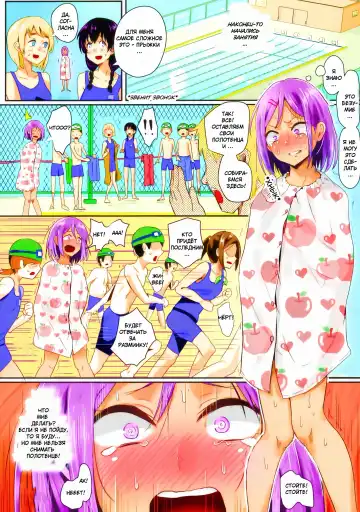 [Guglielmo] Zenra de Suiei no Jugyou! | Урок плавания голышом (decensored) Fhentai - Page 5