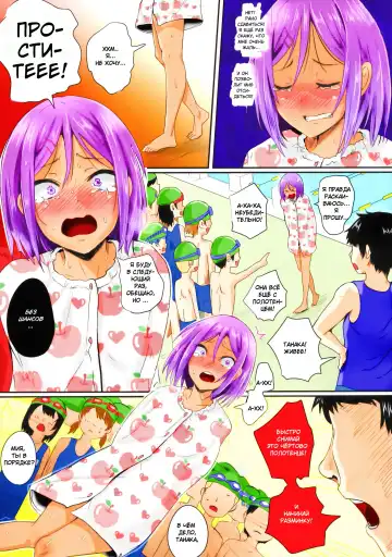 [Guglielmo] Zenra de Suiei no Jugyou! | Урок плавания голышом (decensored) Fhentai - Page 6