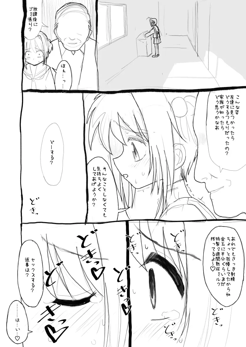 Sakura-chan Kouin Manga Fhentai - Page 33