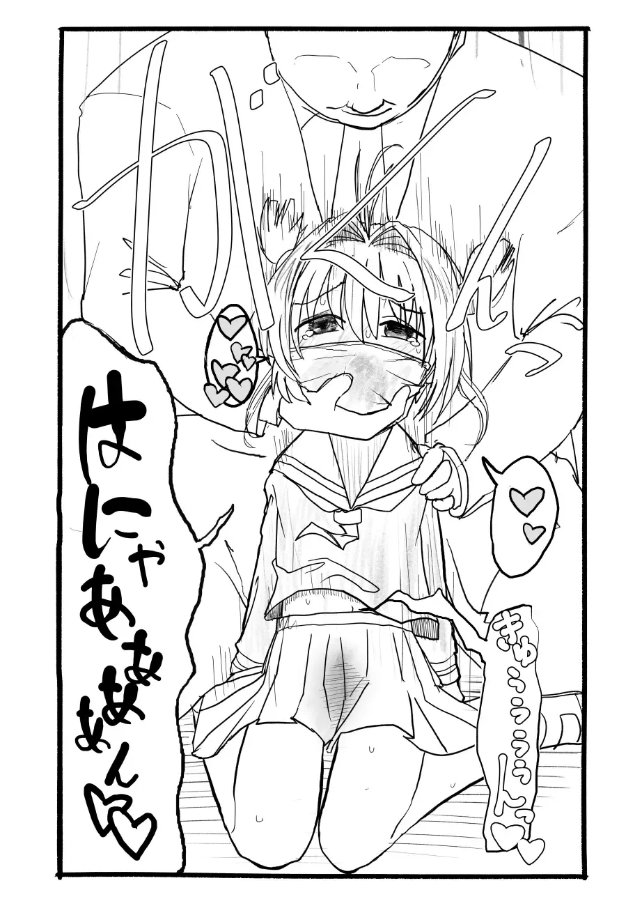 Sakura-chan Kouin Manga Fhentai - Page 41