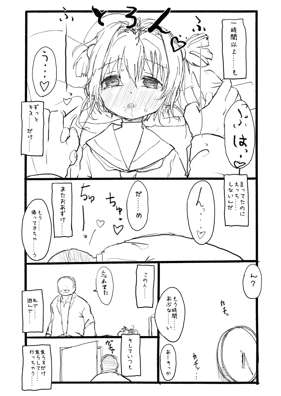 Sakura-chan Kouin Manga Fhentai - Page 58