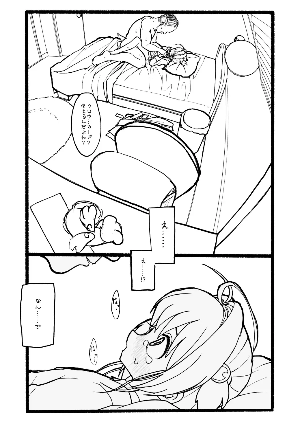 Sakura-chan Kouin Manga Fhentai - Page 72