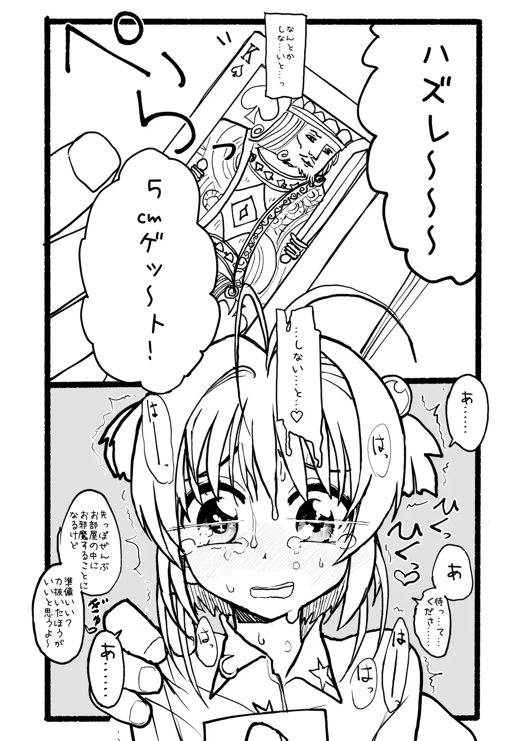 Sakura-chan Kouin Manga Fhentai - Page 91