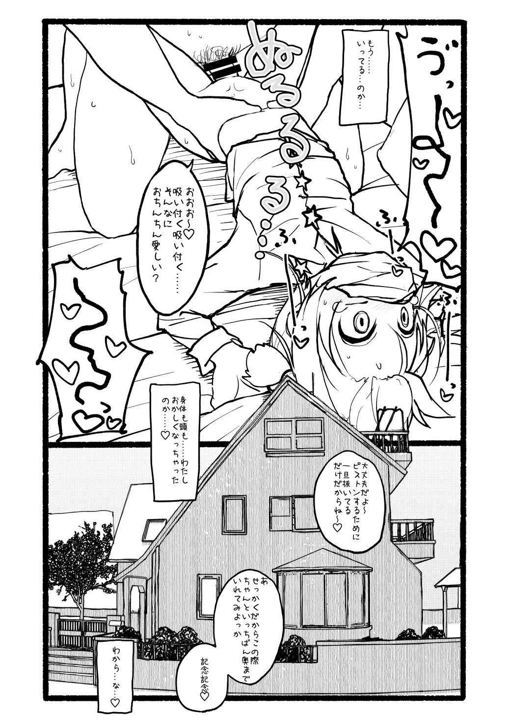 Sakura-chan Kouin Manga Fhentai - Page 95