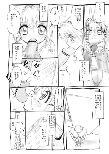 Sakura-chan Kouin Manga Fhentai - Page 12