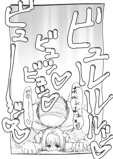 Sakura-chan Kouin Manga Fhentai - Page 21