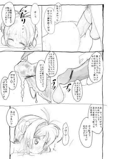 Sakura-chan Kouin Manga Fhentai - Page 22