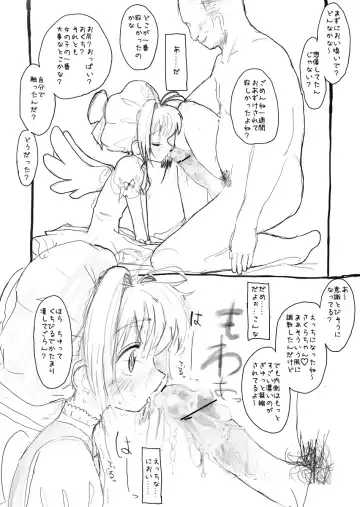 Sakura-chan Kouin Manga Fhentai - Page 23