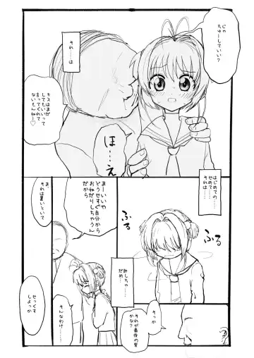 Sakura-chan Kouin Manga Fhentai - Page 35