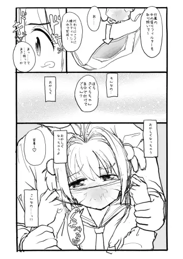 Sakura-chan Kouin Manga Fhentai - Page 39