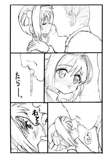 Sakura-chan Kouin Manga Fhentai - Page 53