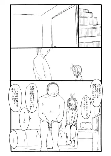 Sakura-chan Kouin Manga Fhentai - Page 65