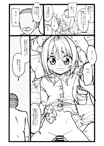 Sakura-chan Kouin Manga Fhentai - Page 74