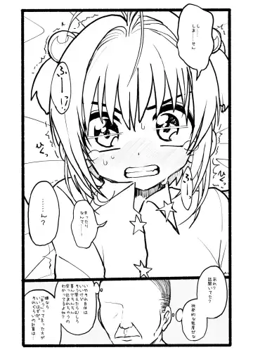 Sakura-chan Kouin Manga Fhentai - Page 77