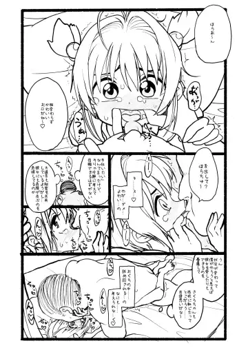 Sakura-chan Kouin Manga Fhentai - Page 79