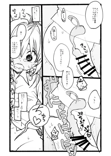 Sakura-chan Kouin Manga Fhentai - Page 86