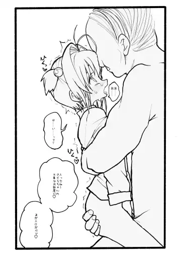 Sakura-chan Kouin Manga Fhentai - Page 89