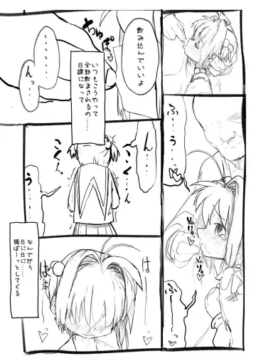 Sakura-chan Kouin Manga Fhentai - Page 9