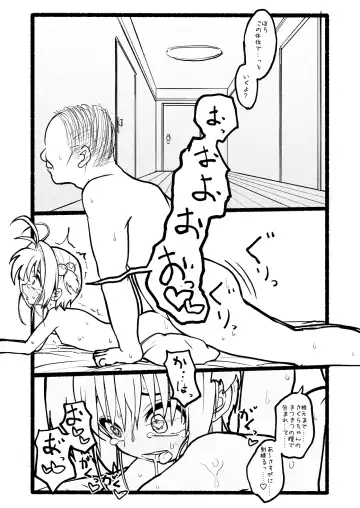 Sakura-chan Kouin Manga Fhentai - Page 96