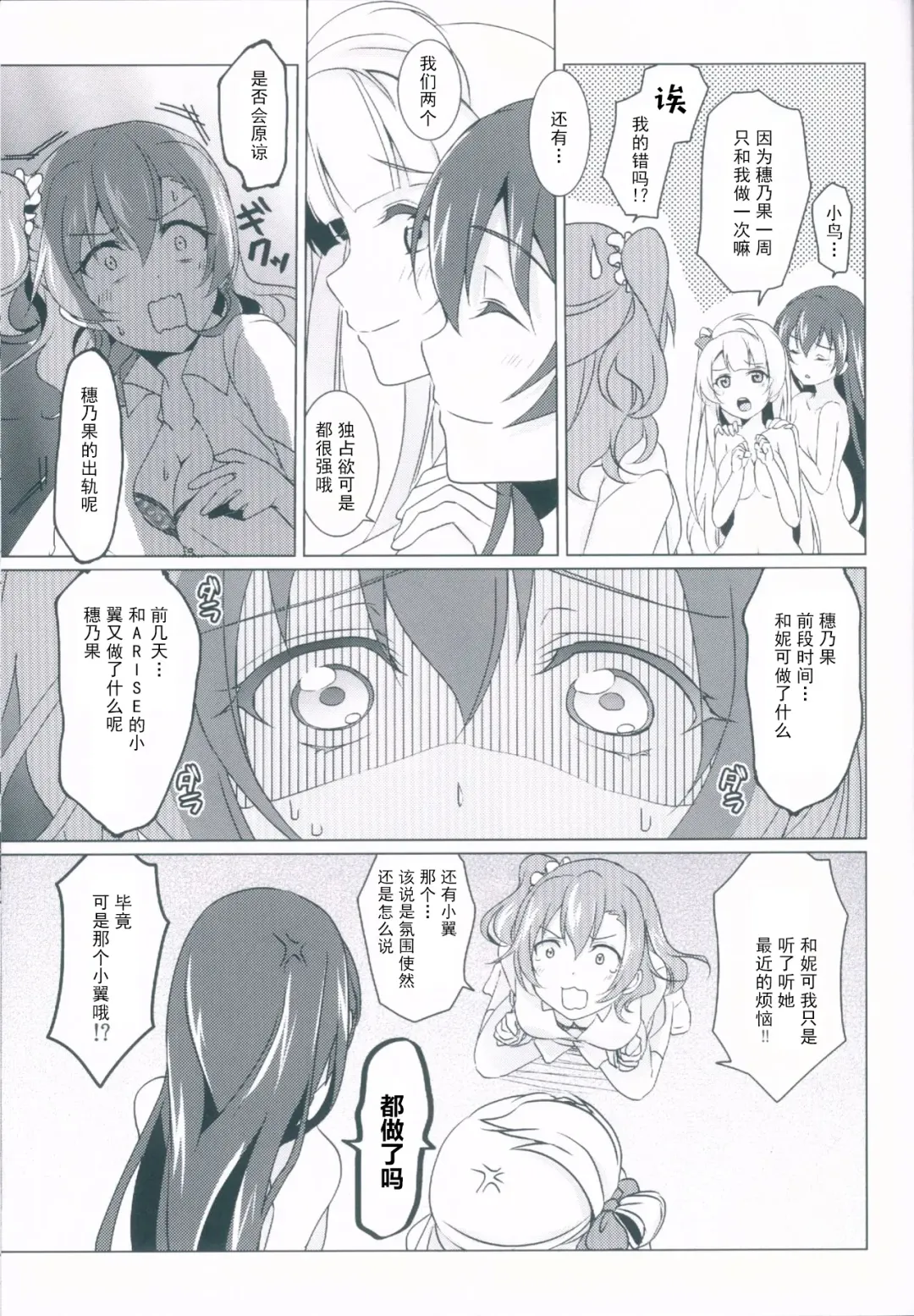 [Ueto Seri] honey*honey*days Fhentai - Page 18