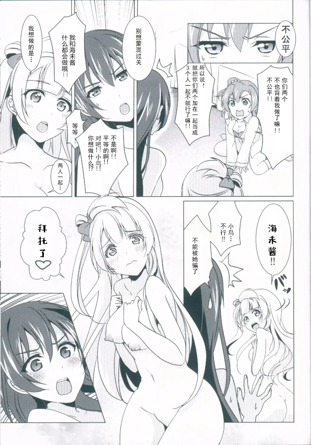 [Ueto Seri] honey*honey*days Fhentai - Page 20