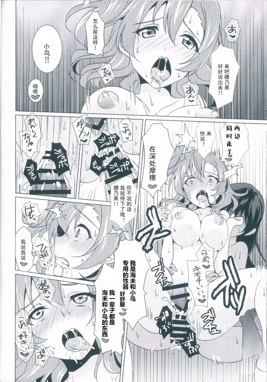 [Ueto Seri] honey*honey*days Fhentai - Page 23