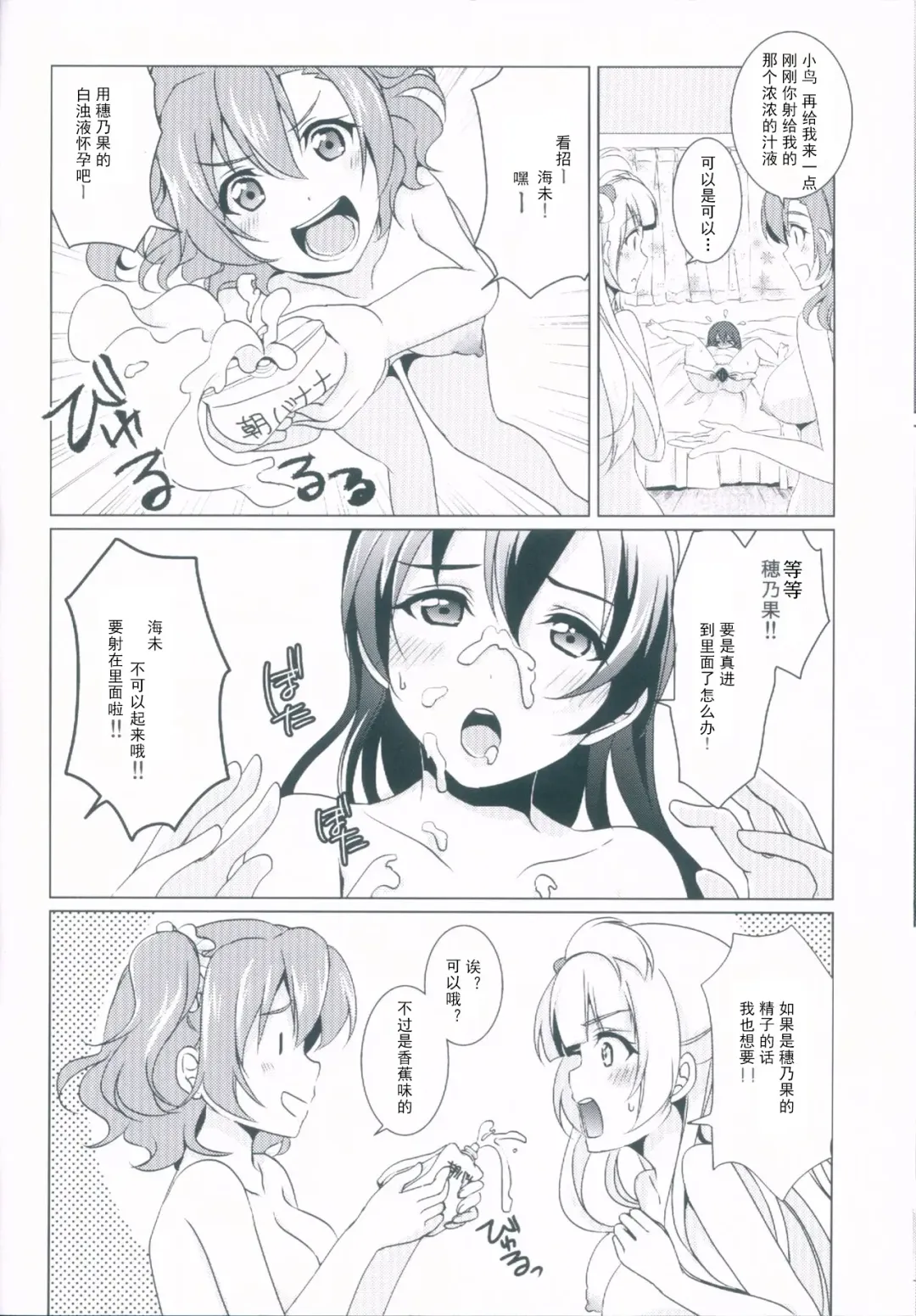 [Ueto Seri] honey*honey*days Fhentai - Page 25