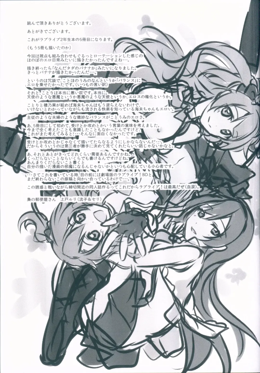 [Ueto Seri] honey*honey*days Fhentai - Page 26