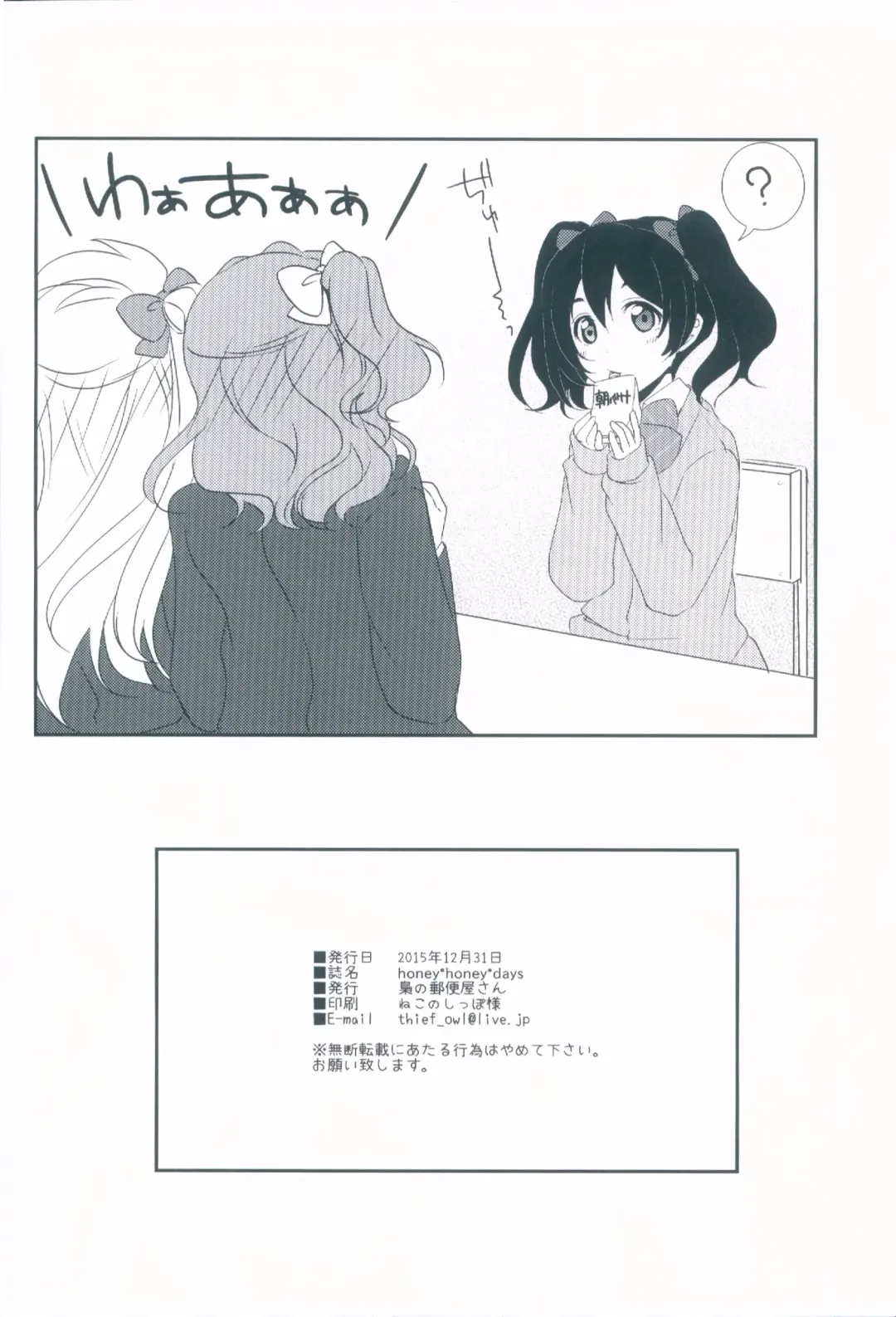 [Ueto Seri] honey*honey*days Fhentai - Page 27