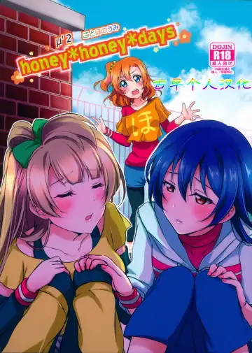 Read [Ueto Seri] honey*honey*days - Fhentai
