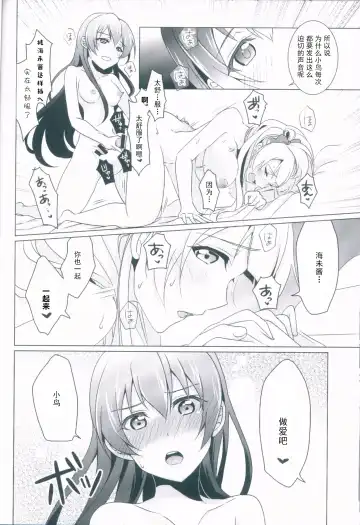 [Ueto Seri] honey*honey*days Fhentai - Page 11