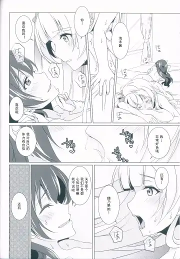 [Ueto Seri] honey*honey*days Fhentai - Page 15