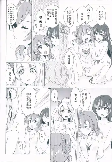 [Ueto Seri] honey*honey*days Fhentai - Page 17