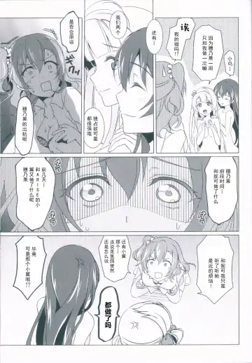 [Ueto Seri] honey*honey*days Fhentai - Page 18