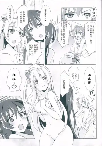 [Ueto Seri] honey*honey*days Fhentai - Page 20