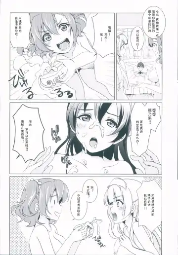 [Ueto Seri] honey*honey*days Fhentai - Page 25