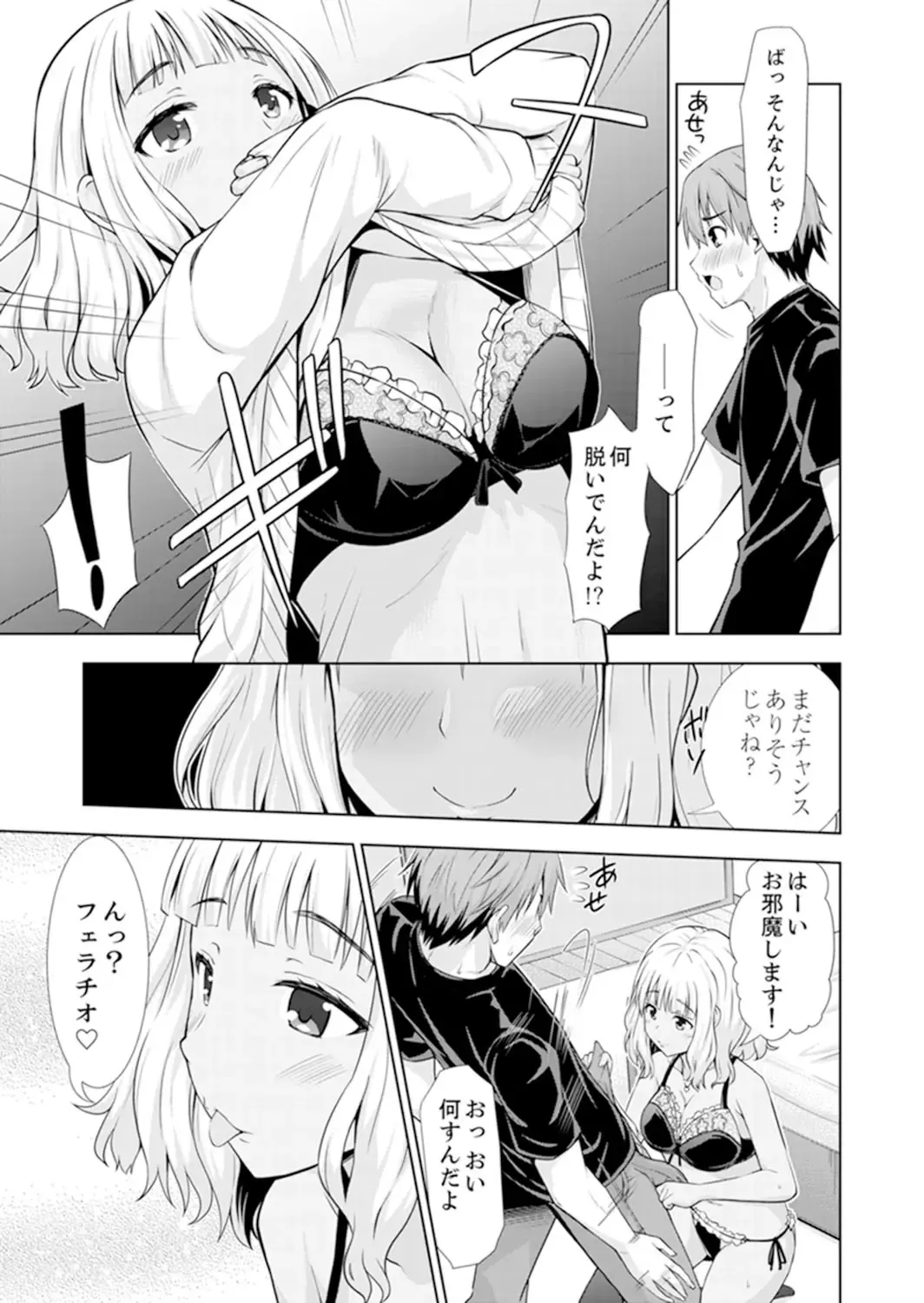 [Marumarusuke] Hatsu Iki SEX wa Shinya no Conveni de!~ Condom Tsukeru kara iiyone Fhentai - Page 105