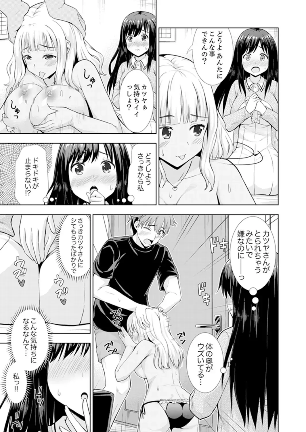 [Marumarusuke] Hatsu Iki SEX wa Shinya no Conveni de!~ Condom Tsukeru kara iiyone Fhentai - Page 107